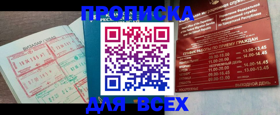 регистрация в Волжске