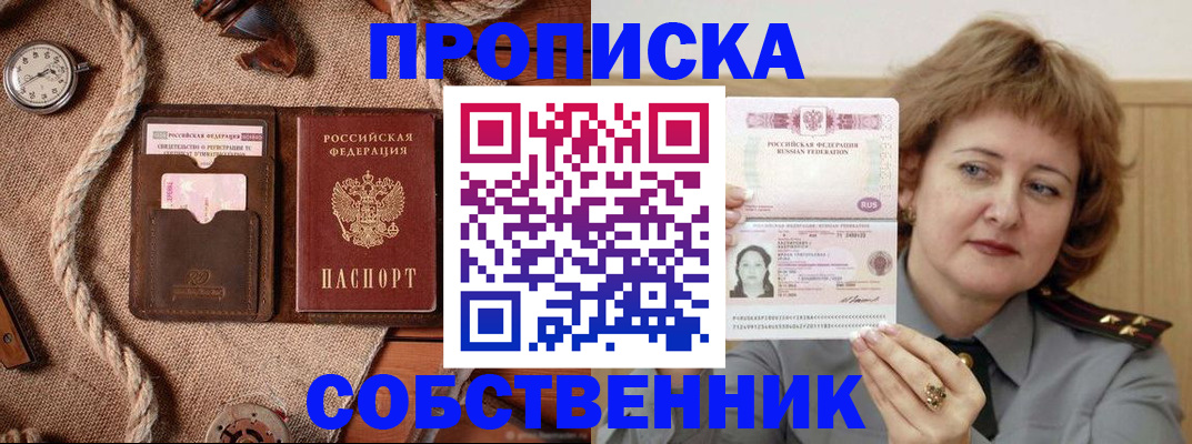 регистрация для школы в Волжске