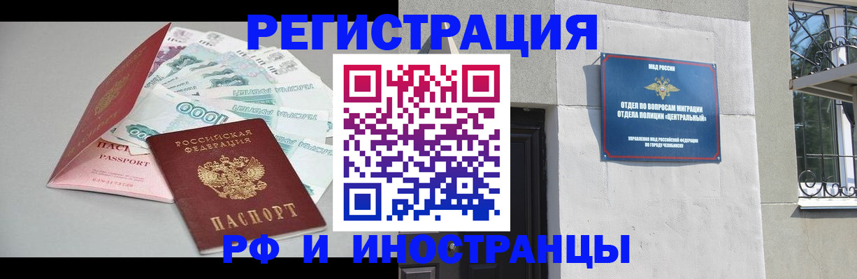 прописка законно в Волжске