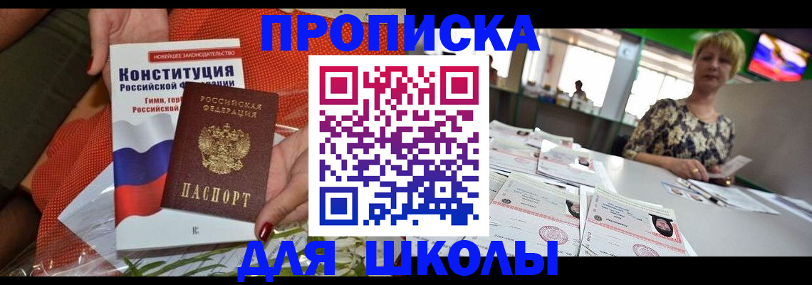 прописка паспорт в Волжске