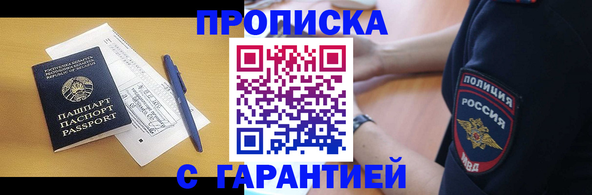 временная регистрация для всех в Волжске